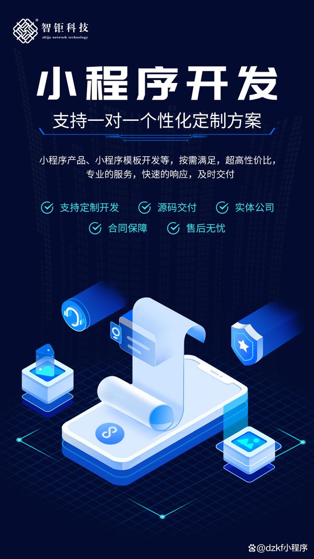 專業賦能，智創未來 山東一站式軟件定制開發解決方案